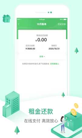 52车 3.3.6 安卓版 3