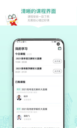 新东方精品课 1.6.6 安卓版 2