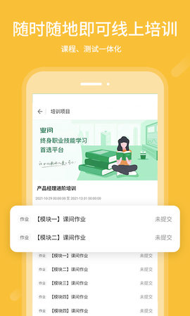 业问 2.3.4 安卓版 2