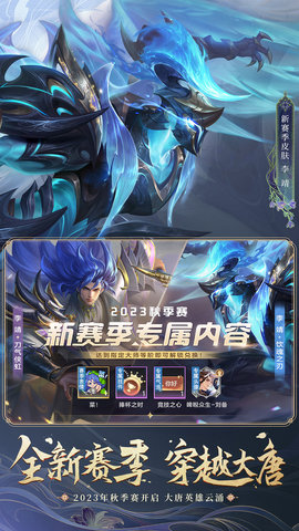 曙光英雄 1.1.8.0.32 安卓版 1