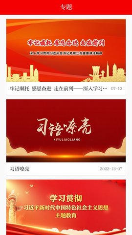 无线清江浦 4.0.3 安卓版 2