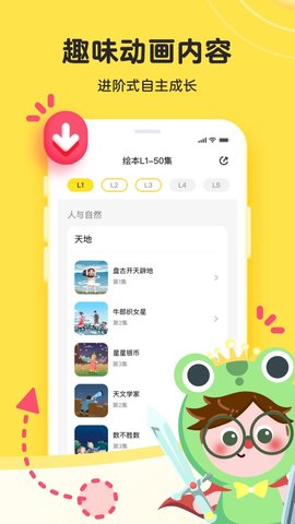 凯叔乐读 3.4.1 安卓版 3