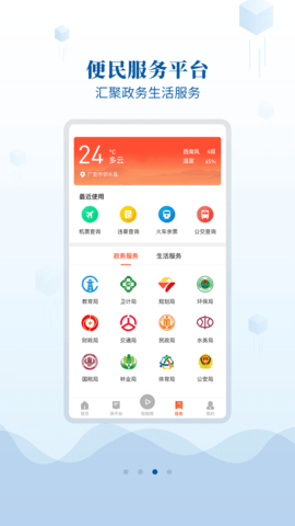 邻水发布 4.2.2 安卓版 2