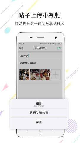 江津在线 7.9.3 安卓版 2