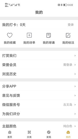 古文岛 2.7.9 安卓版 4