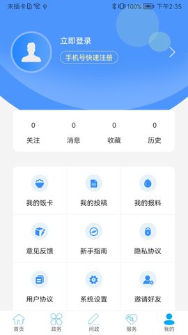 云上来凤 1.2.6 安卓版 4