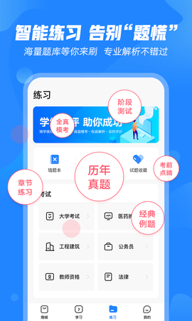 文都教育 4.1.1 安卓版 3