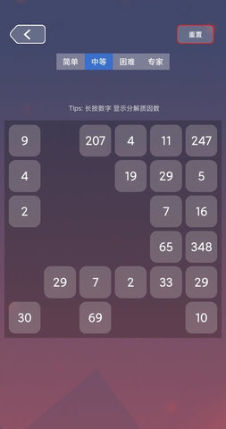 我是最强大脑 3.1 安卓版 2