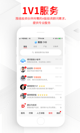 德讯证顾 V3.1.9.25072400 安卓版 3