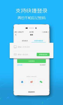楚雄网 6.2.0.2 安卓版 2