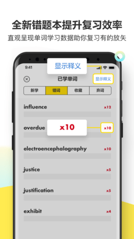 考虫单词 2.8.6 安卓版 4