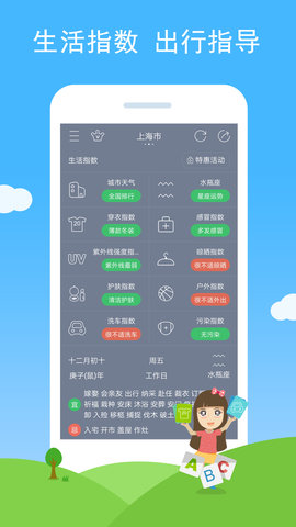 七彩天气 3.06 安卓版 3
