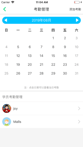 超级绘本教师 2.5.2 安卓版 4
