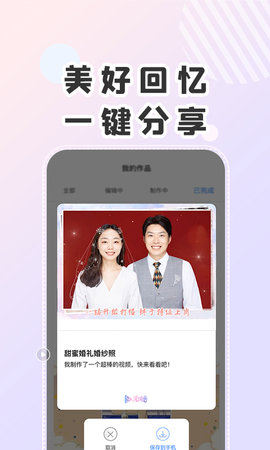右糖 1.6.8 安卓版 4