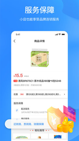 拼便宜 6.45.0 安卓版 2