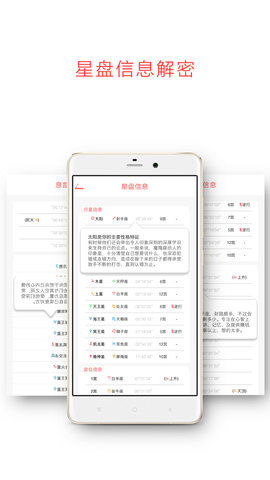 每日星座运势 1.4.3 安卓版 3