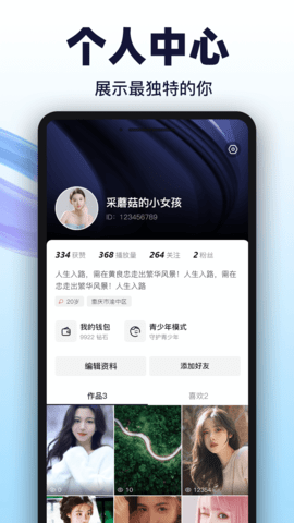 Bei贝 8.1.0 安卓版 3
