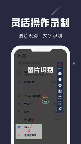 小触控 25.04.26 官方版 1