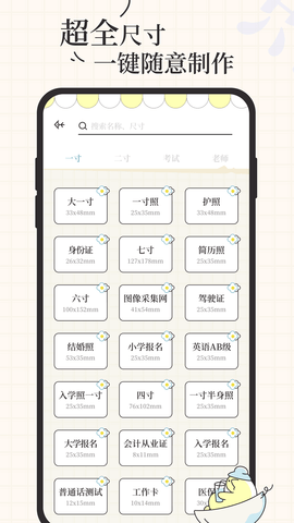 爱证件 1.3.4 安卓版 4