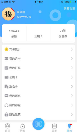 依然洁 4.3.4 安卓版 2