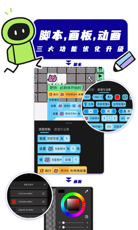 创游世界 1.58.0 官方版 0