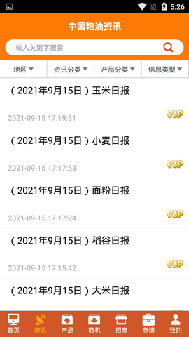 中国粮油信息网 23.2 安卓版 1