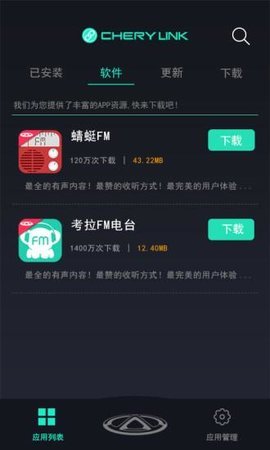 奇瑞助手App 20.01.02.01 安卓版 3