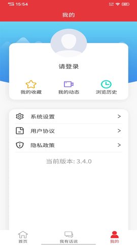 泉城党建 3.4.1 安卓版 3