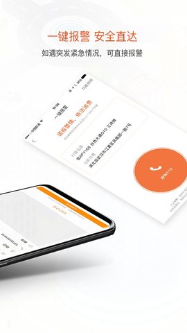风韵出行 5.10.9 最新版 1