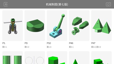 技载AR 1.1.20230530 安卓版 1