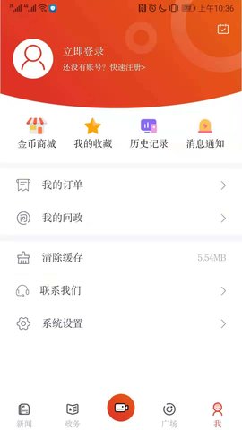 信阳日报 7.0.1 安卓版 4