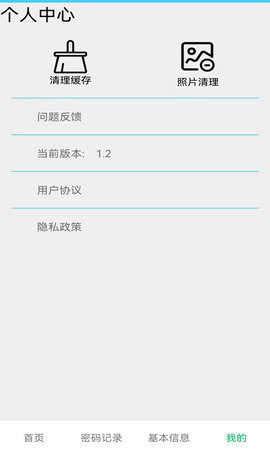 无线网万能锁匙 1.4 安卓版 3