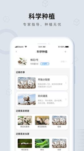 田小二 10.14.2 安卓版 4