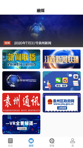 袁州发布 5.1.2 安卓版 2