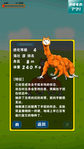 兄贵羊驼汉化版 1.0.1 安卓版 3