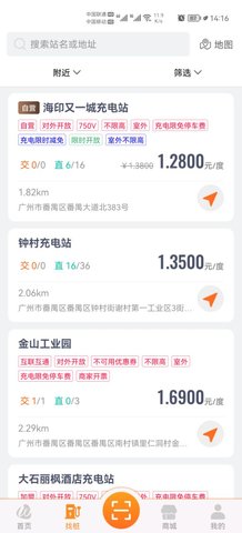 万城万充 v5.3.9 最新版 2