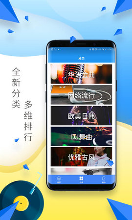 多多铃声 7.6 安卓版 1