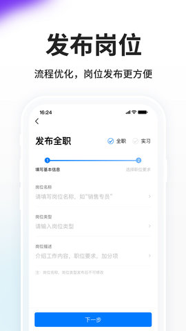 HR小助手台州人力网企业版 5.9.10 官方版 2