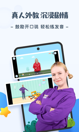 JoJo英语启蒙 1.7.2 安卓版 3