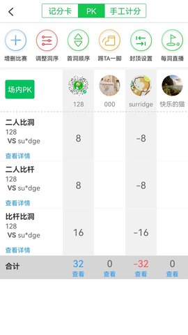 高球玩伴 3.11.30 安卓版 1