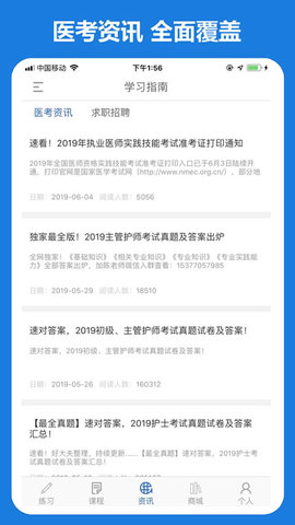 好大夫 1.0.1.7 最新版 3
