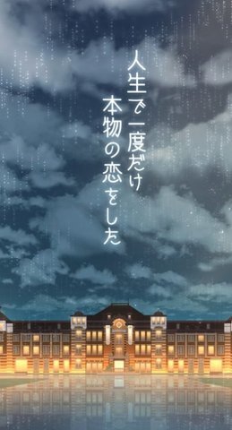逃出雨天的东京车站 1.0.7 安卓版 1