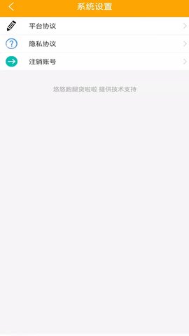 悠悠跑腿 1.0.7 安卓版 3