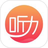 学英语听力