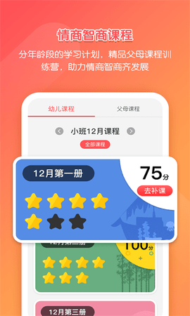 亿童学园 2.7.1 安卓版 1
