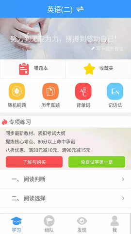自考友 4.0.5 安卓版 1