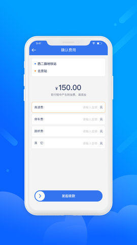 盛智易联车主 3.1.2 安卓版 3
