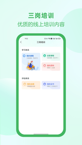 佑安宝 2.5.8 安卓版 3