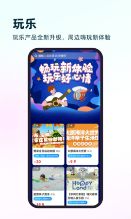 游山西 1.1.21 安卓版 3