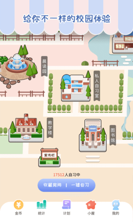 专注崽崽 2.1.3 安卓版 1